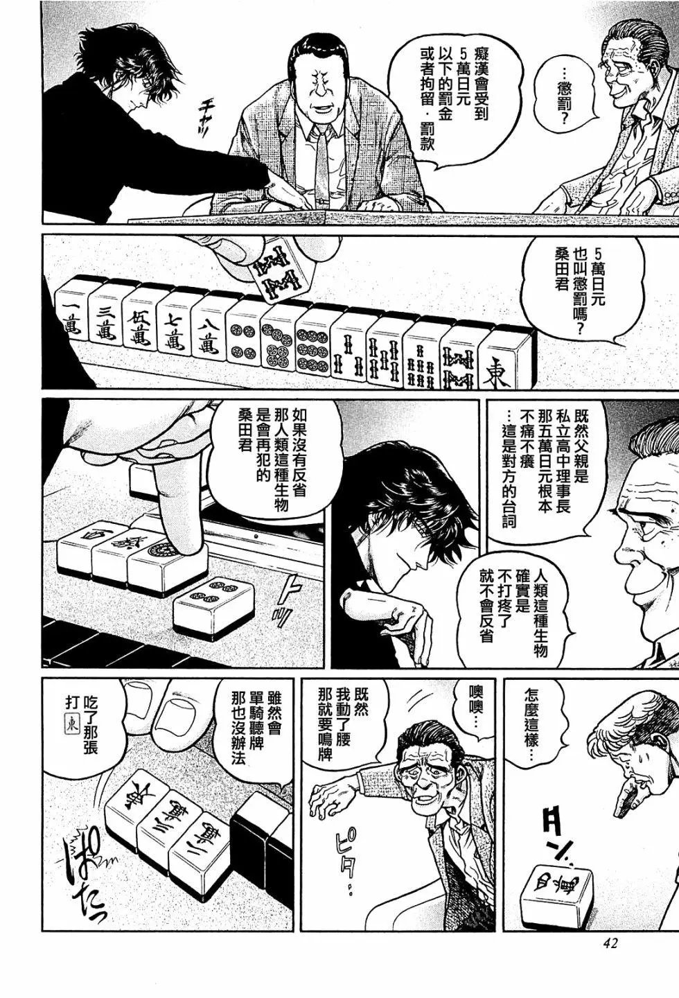 第139话