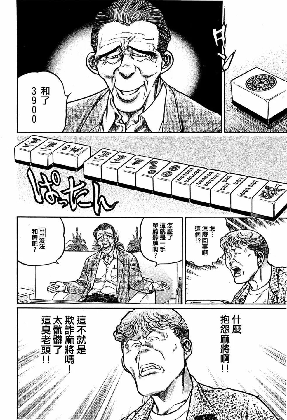 第139话