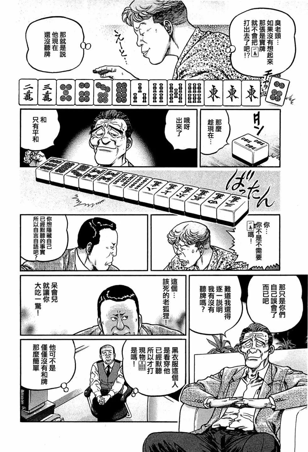 第139话