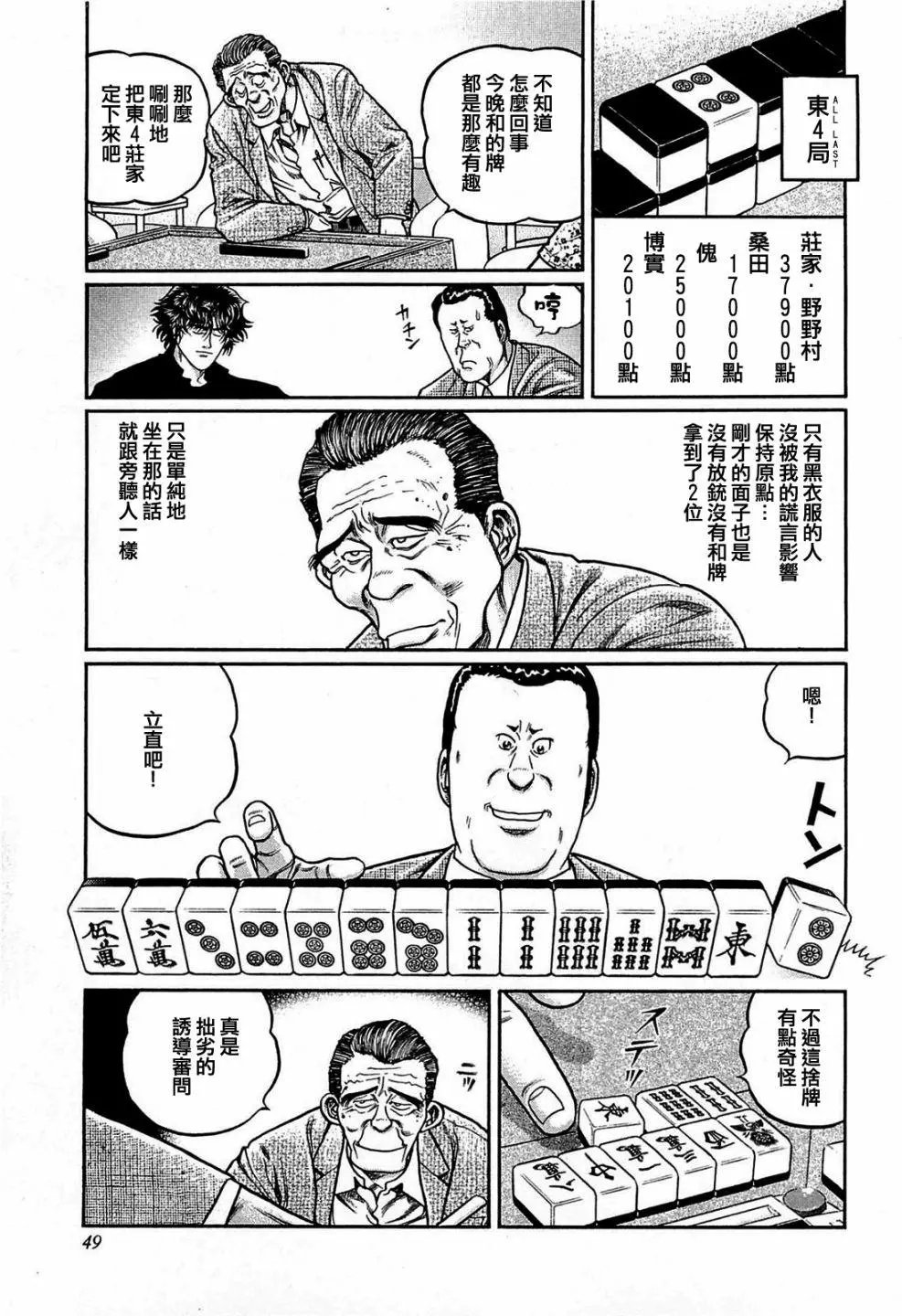 第139话