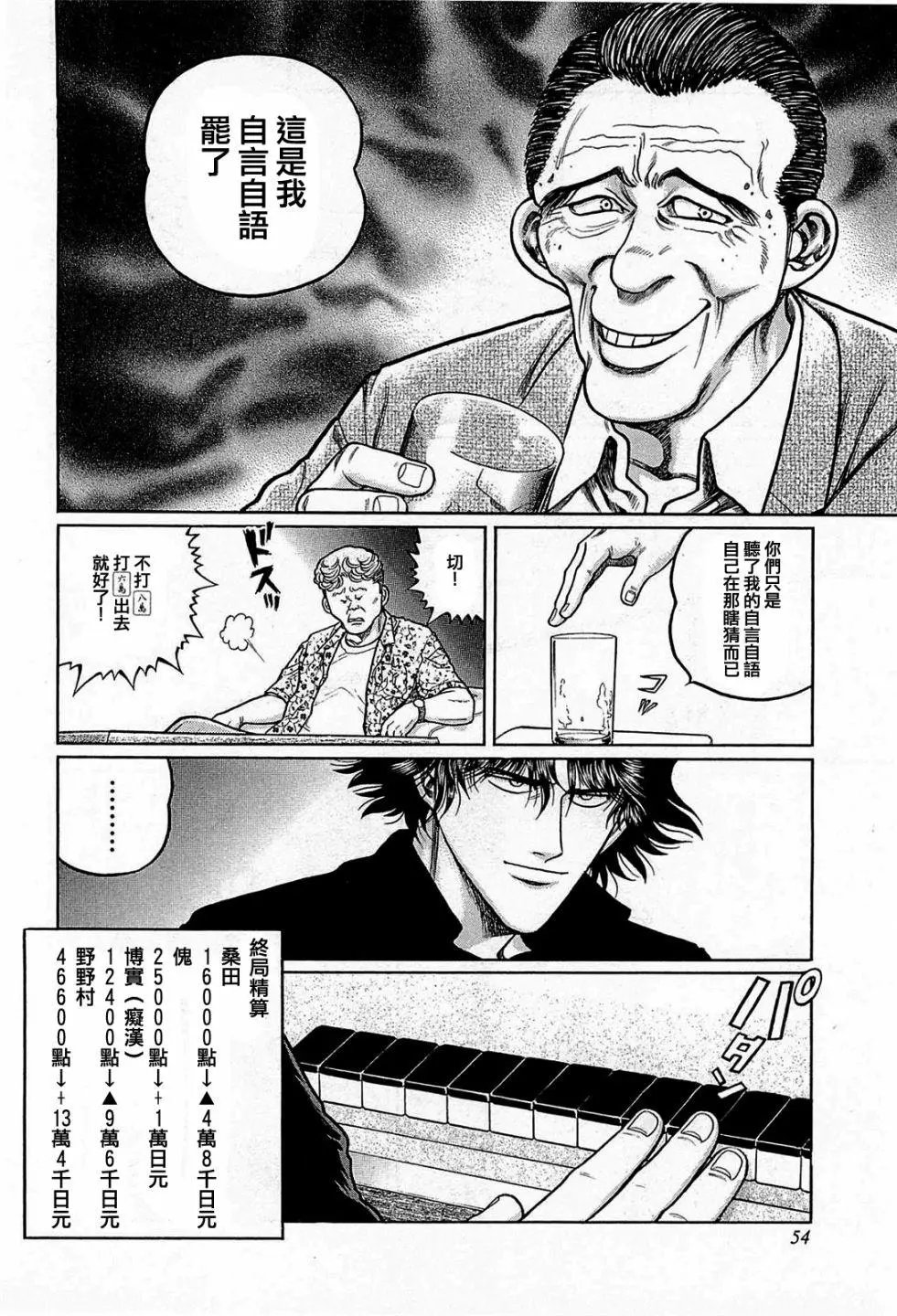 第139话