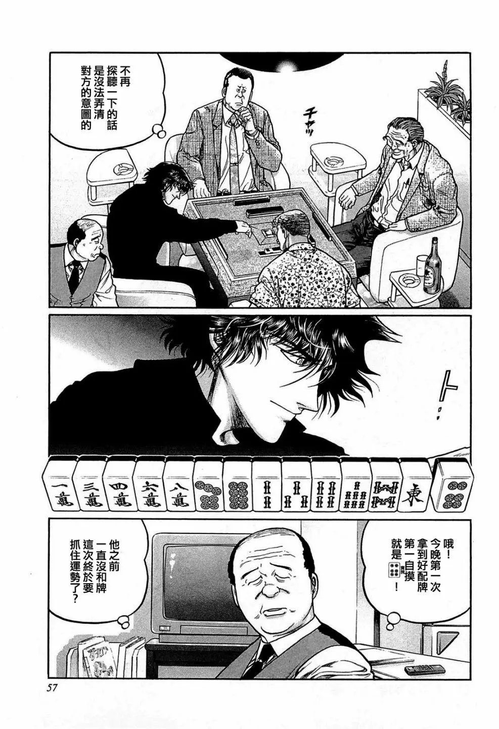 第139话