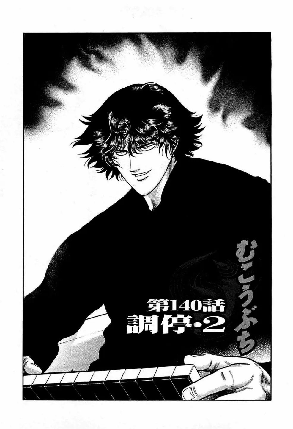 第140话