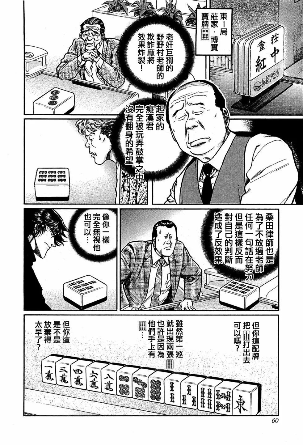 第140话