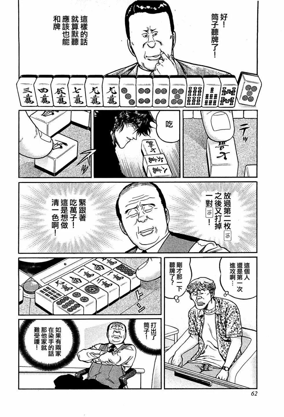 第140话