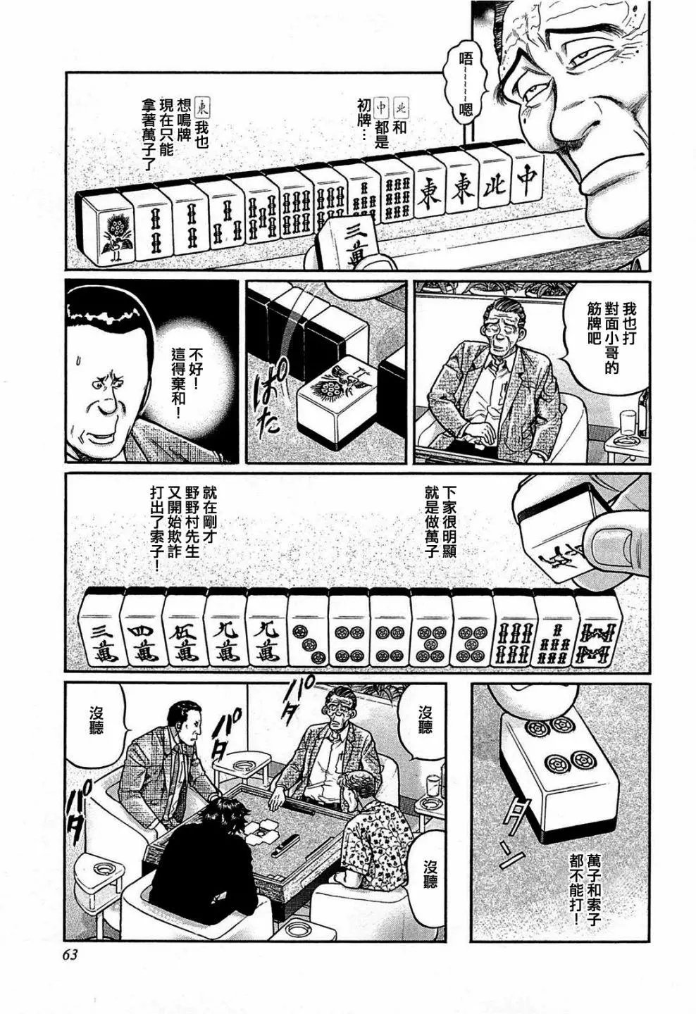 第140话