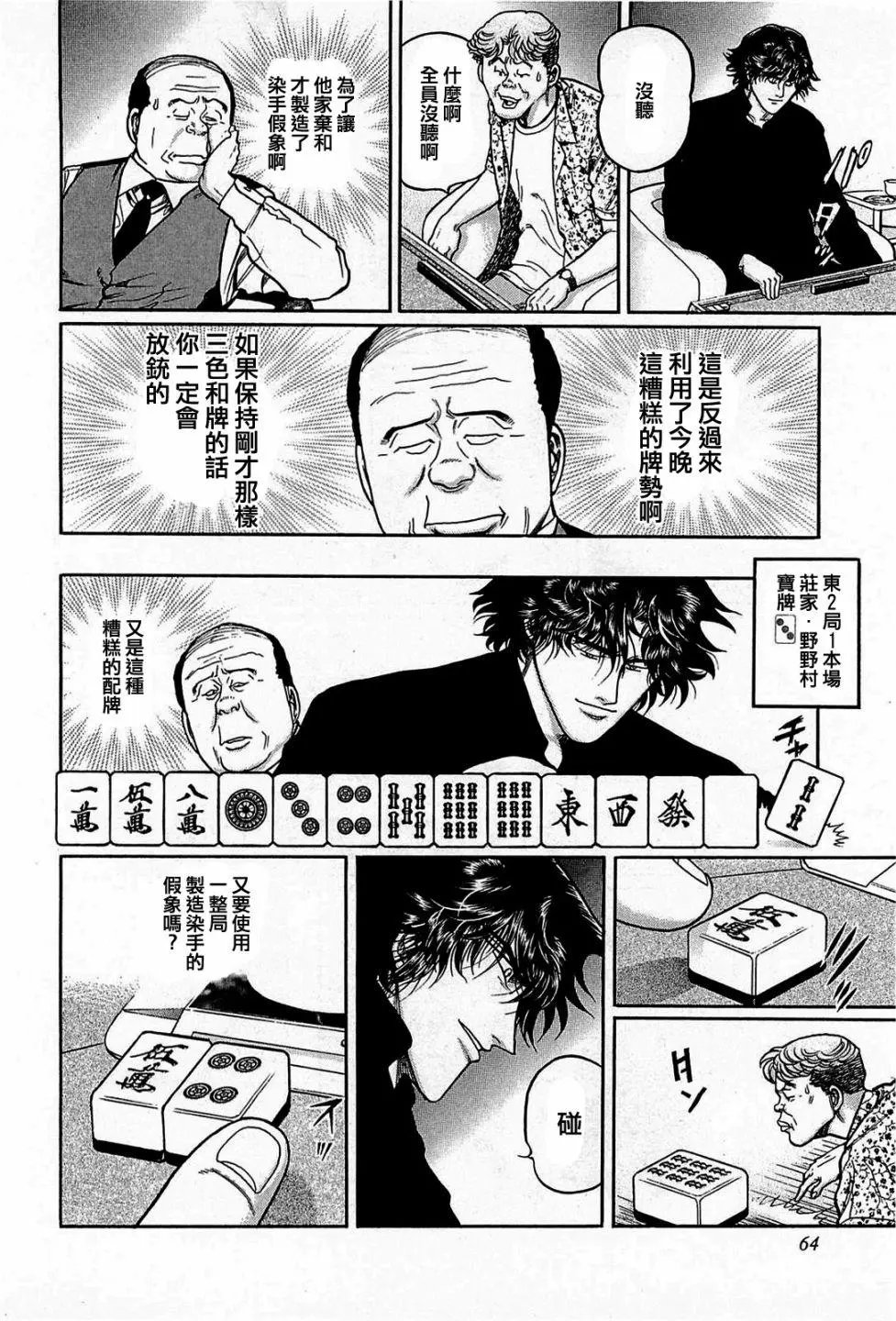 第140话