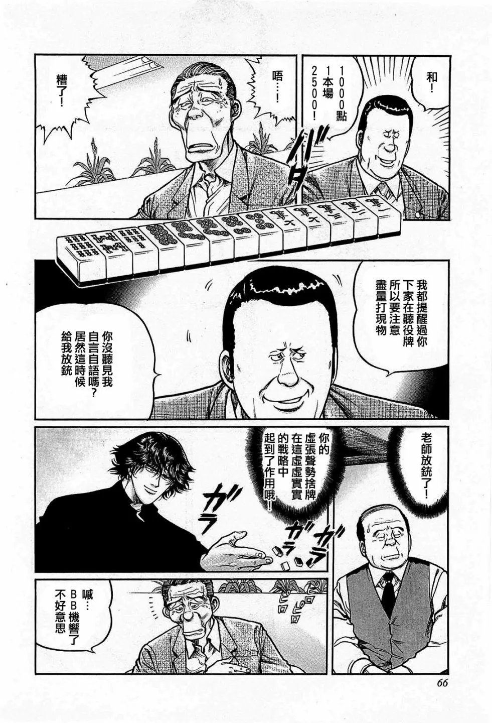 第140话