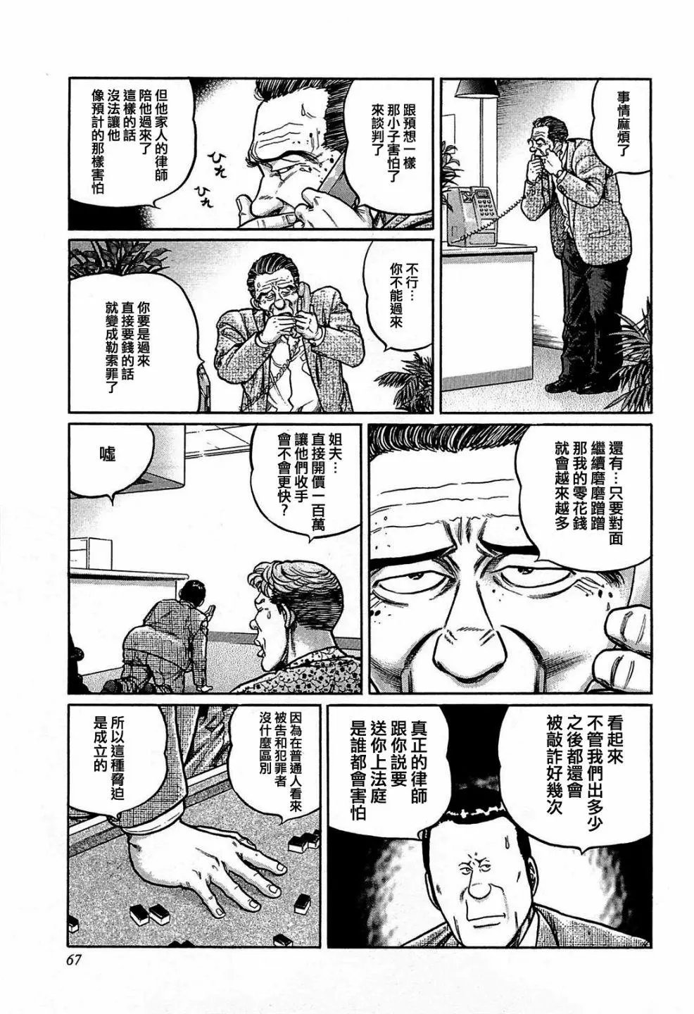 第140话