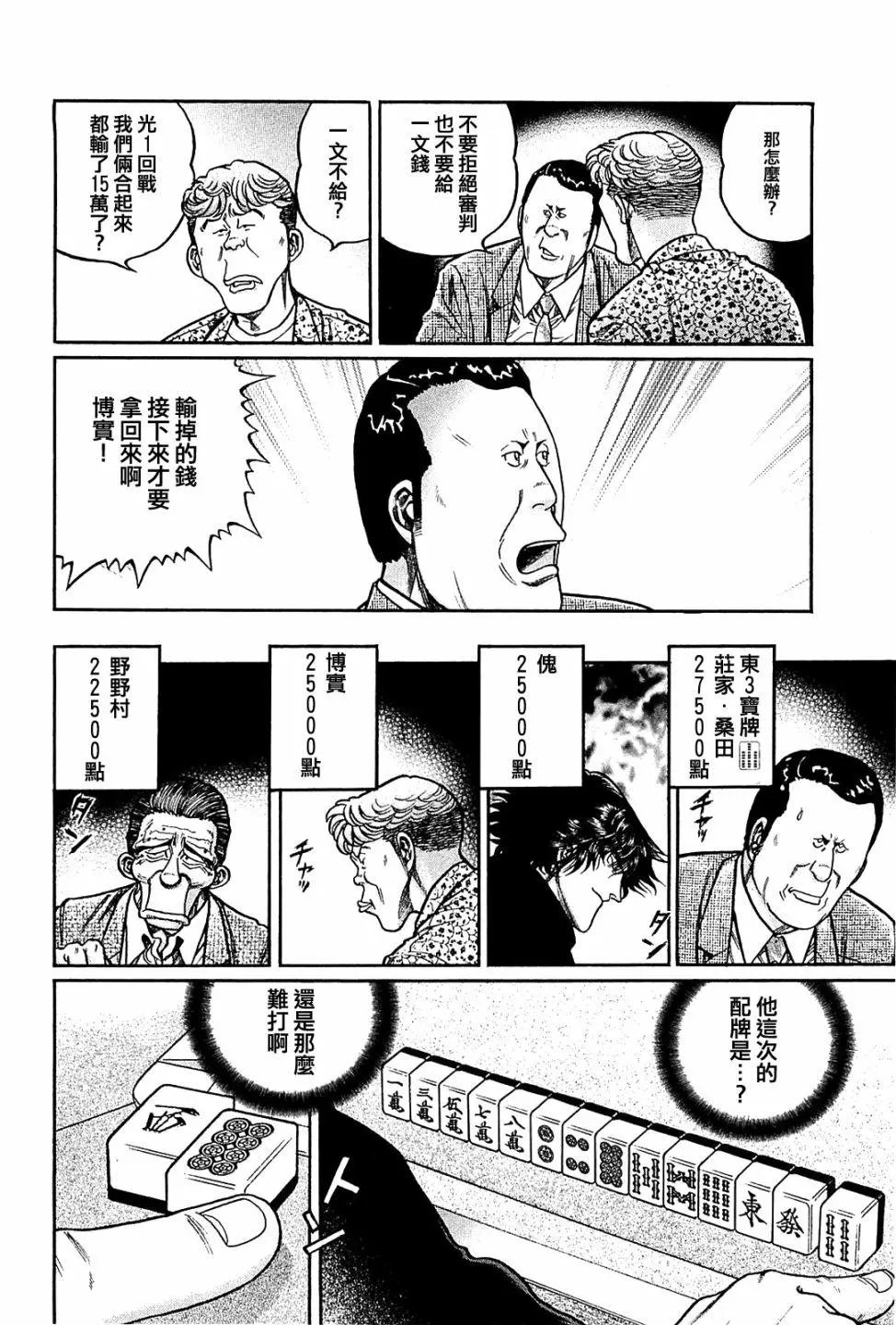 第140话