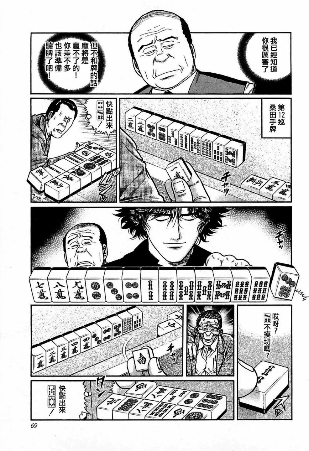 第140话
