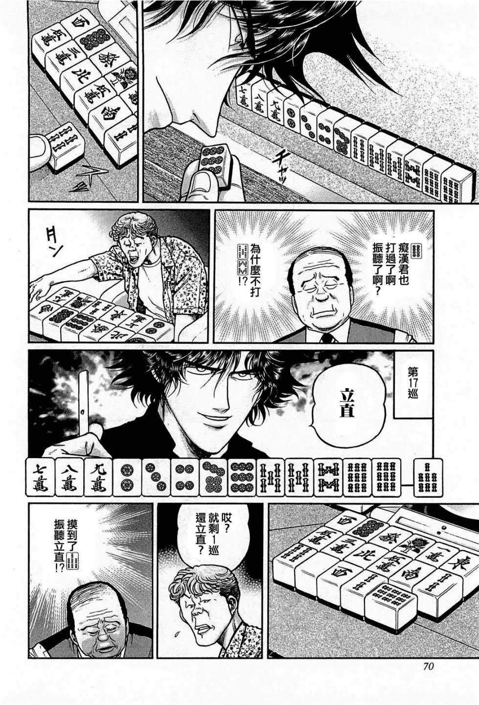 第140话