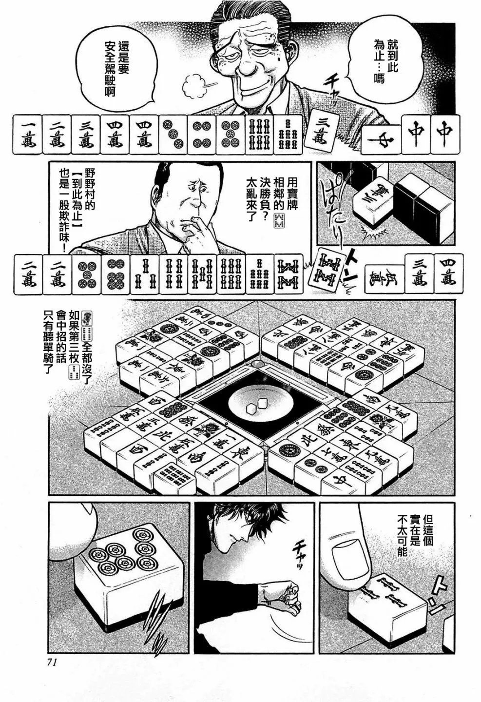 第140话