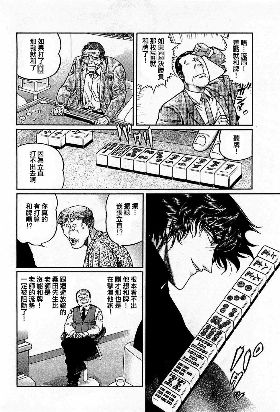 第140话