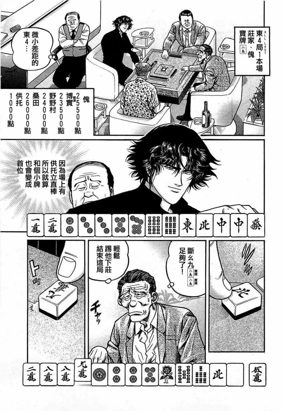 第140话