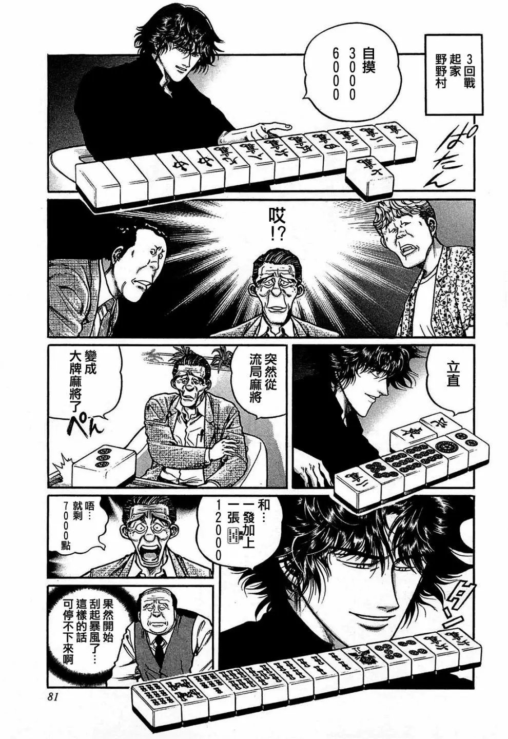 第140话