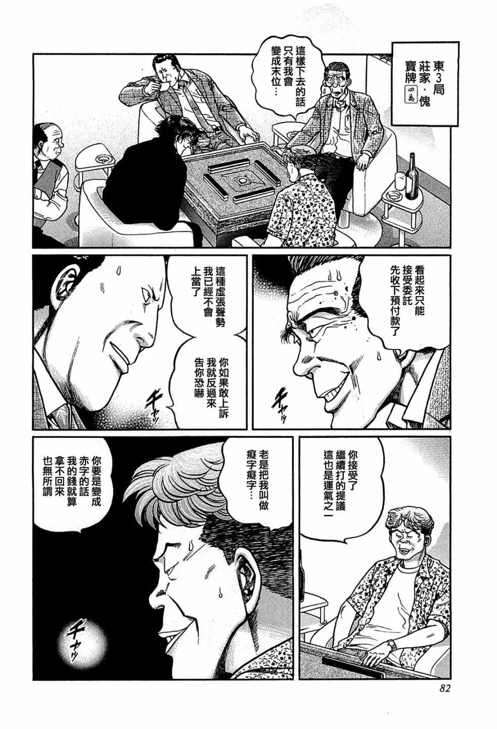 第140话