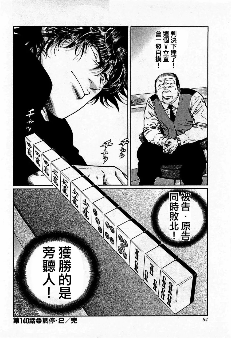 第140话