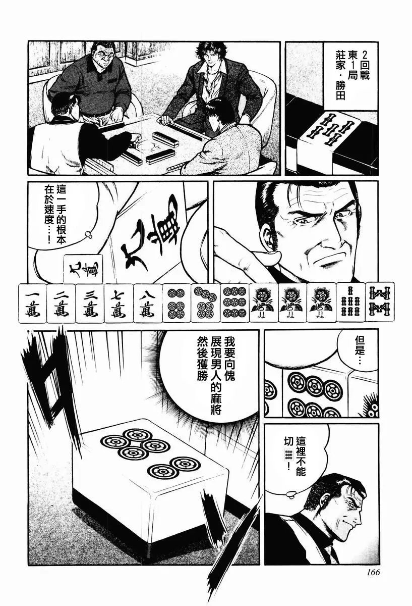 第15话