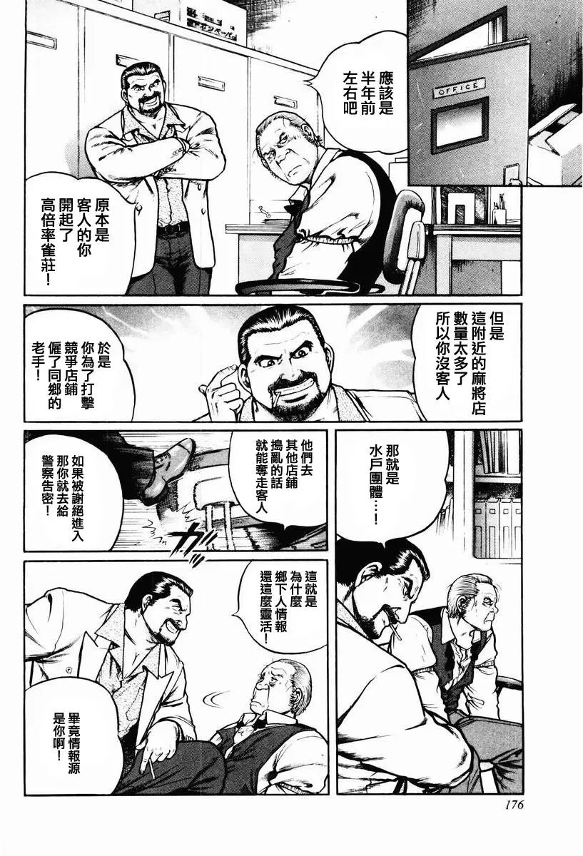 第15话