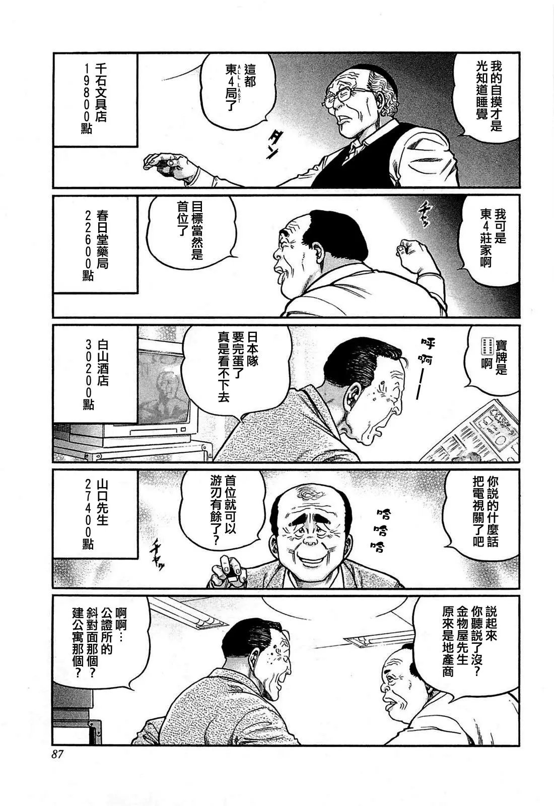 第141话