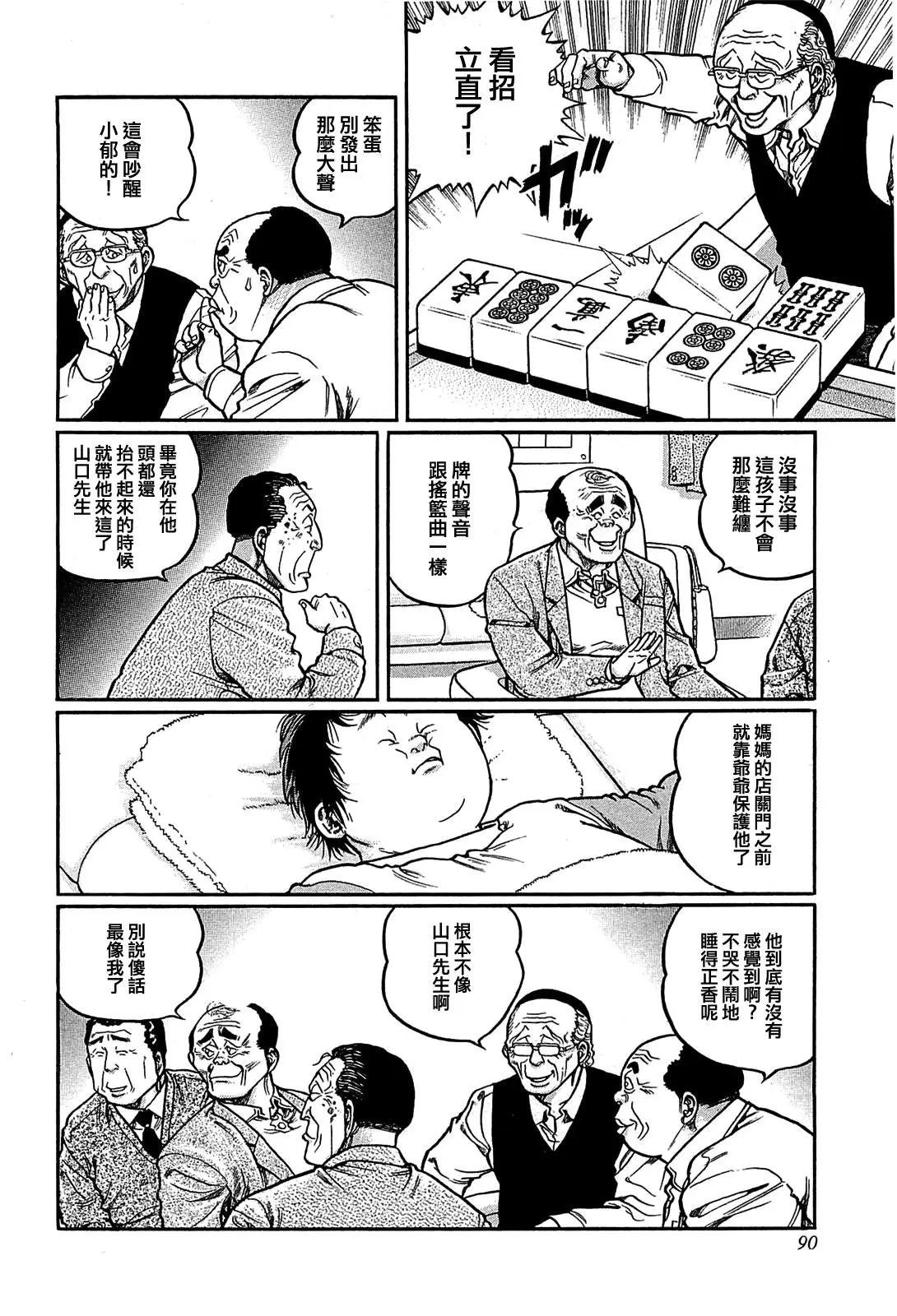 第141话