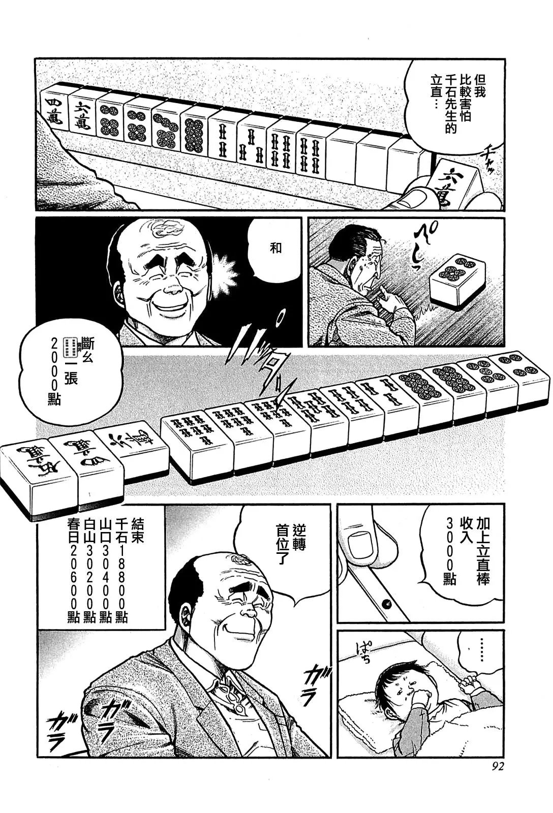 第141话