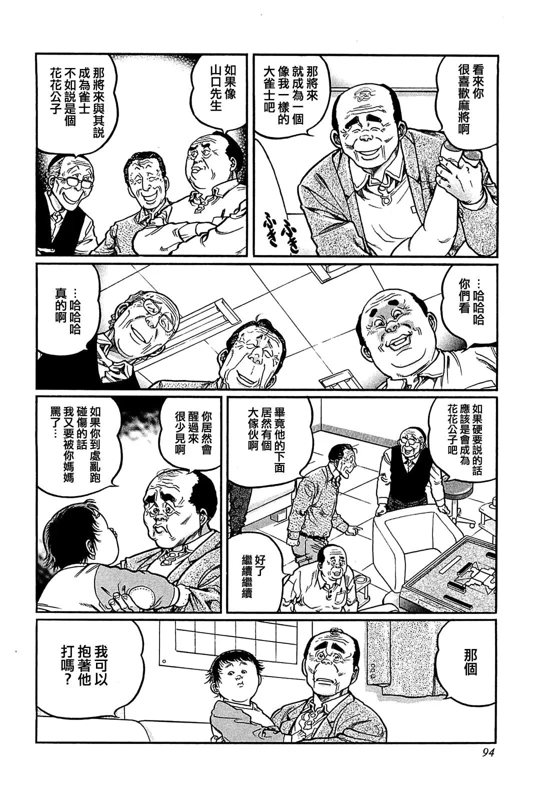 第141话