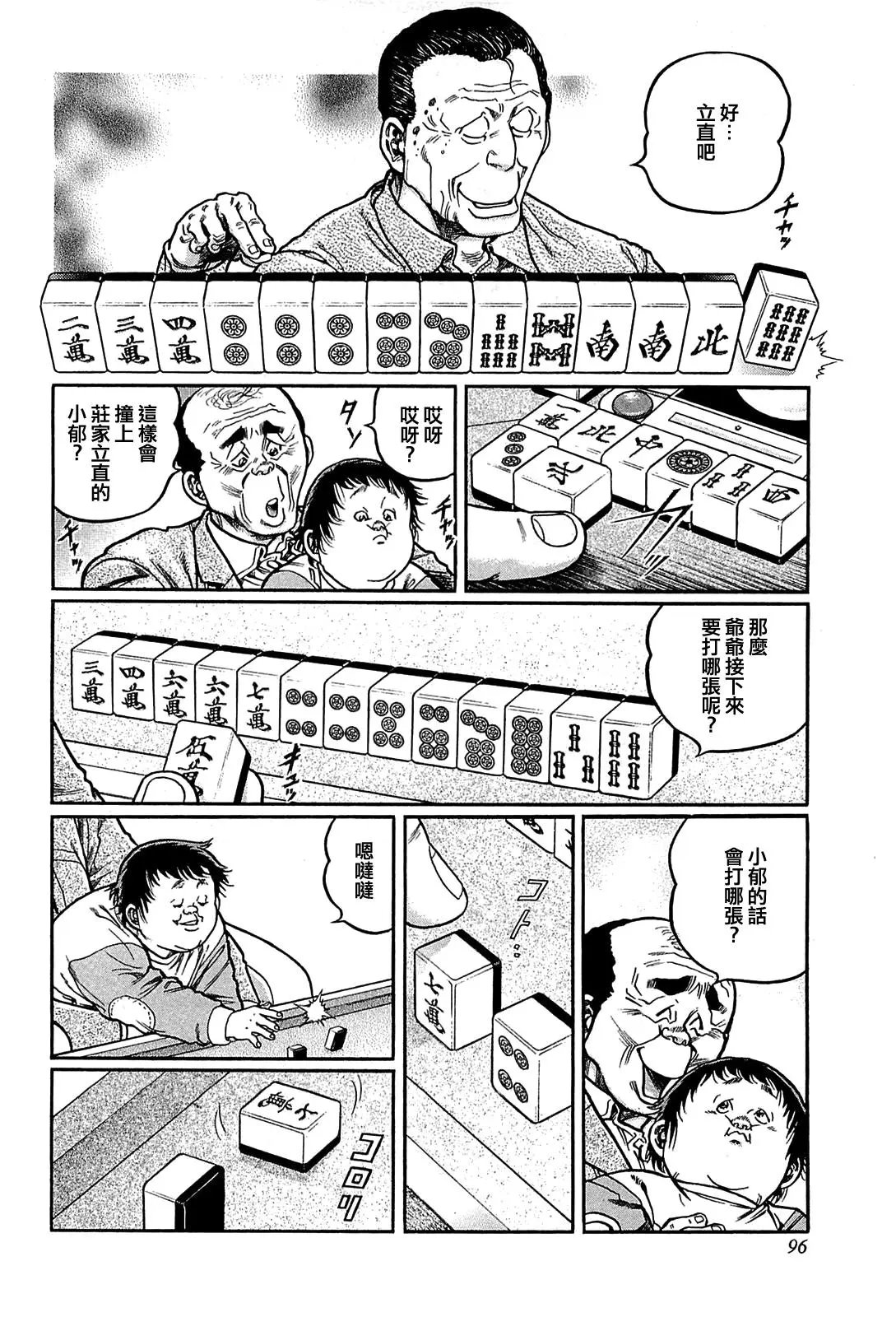 第141话