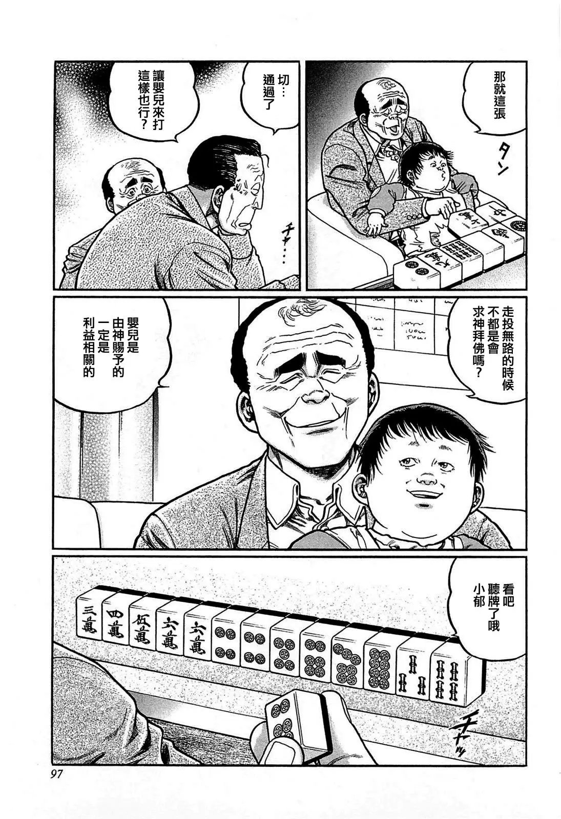 第141话