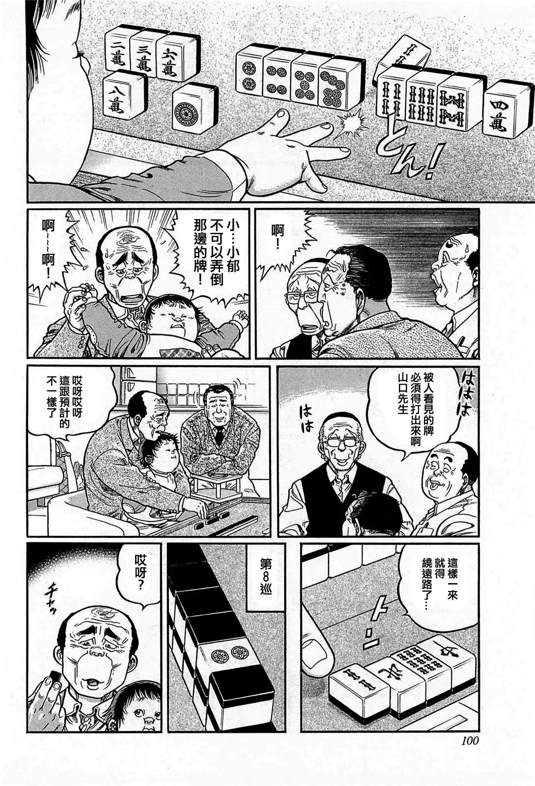 第141话