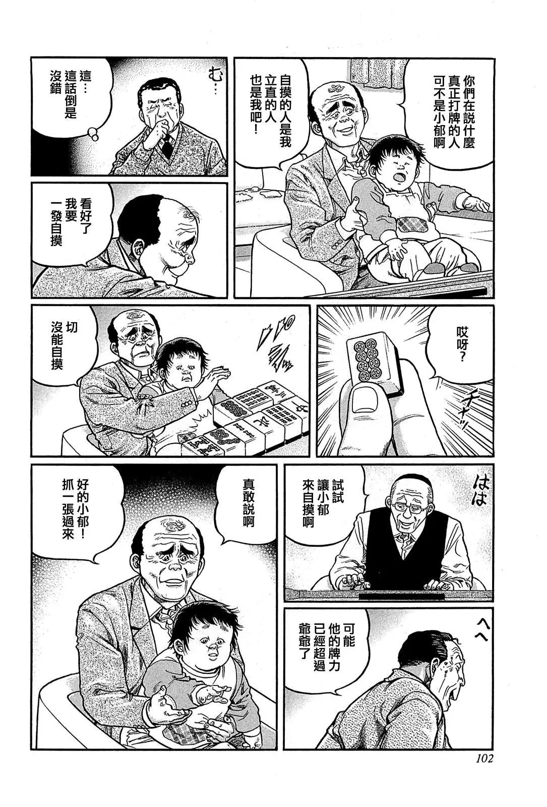 第141话