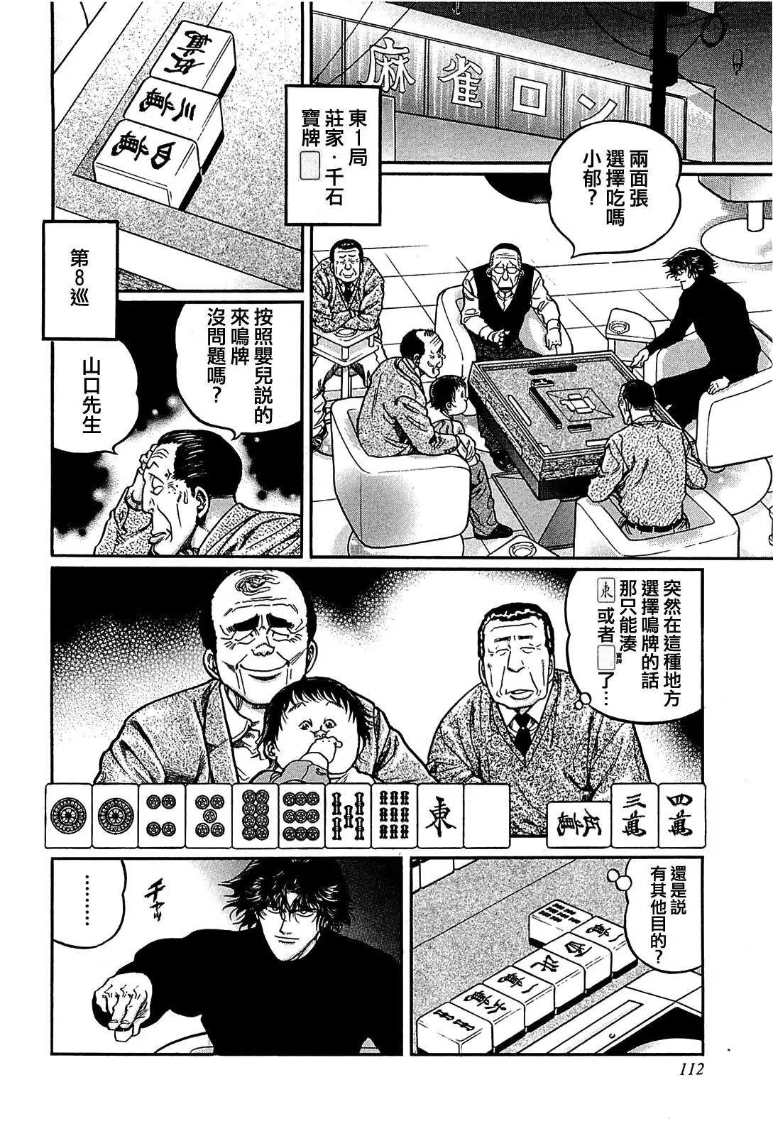 第142话