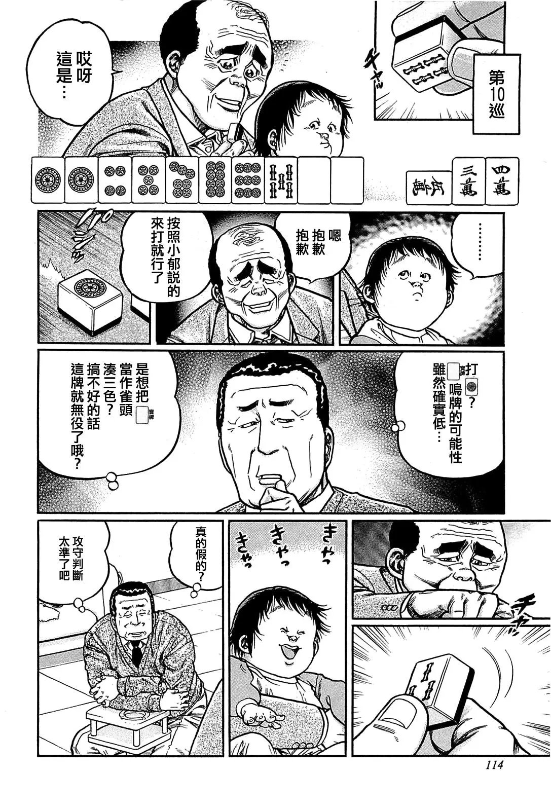 第142话