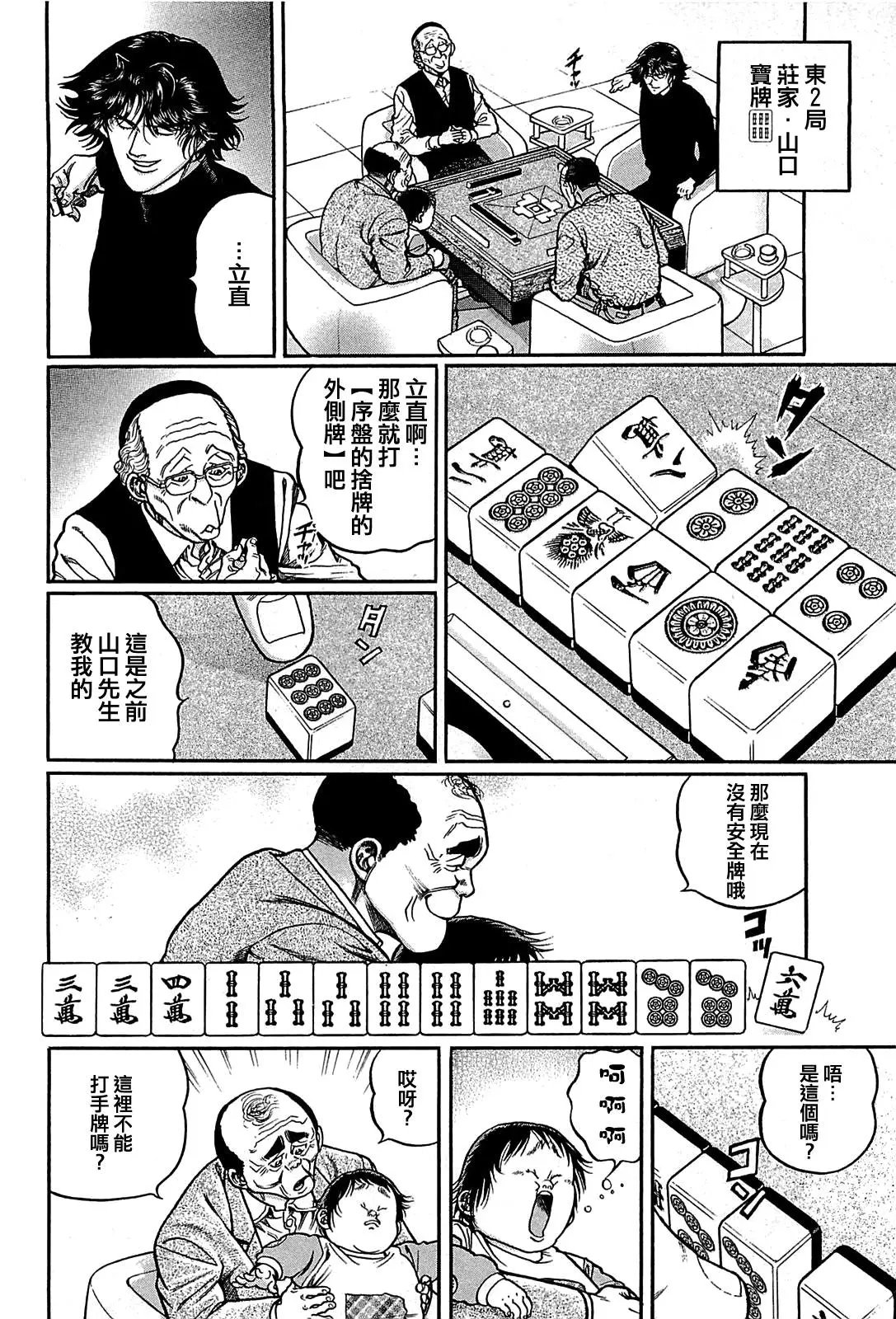 第142话