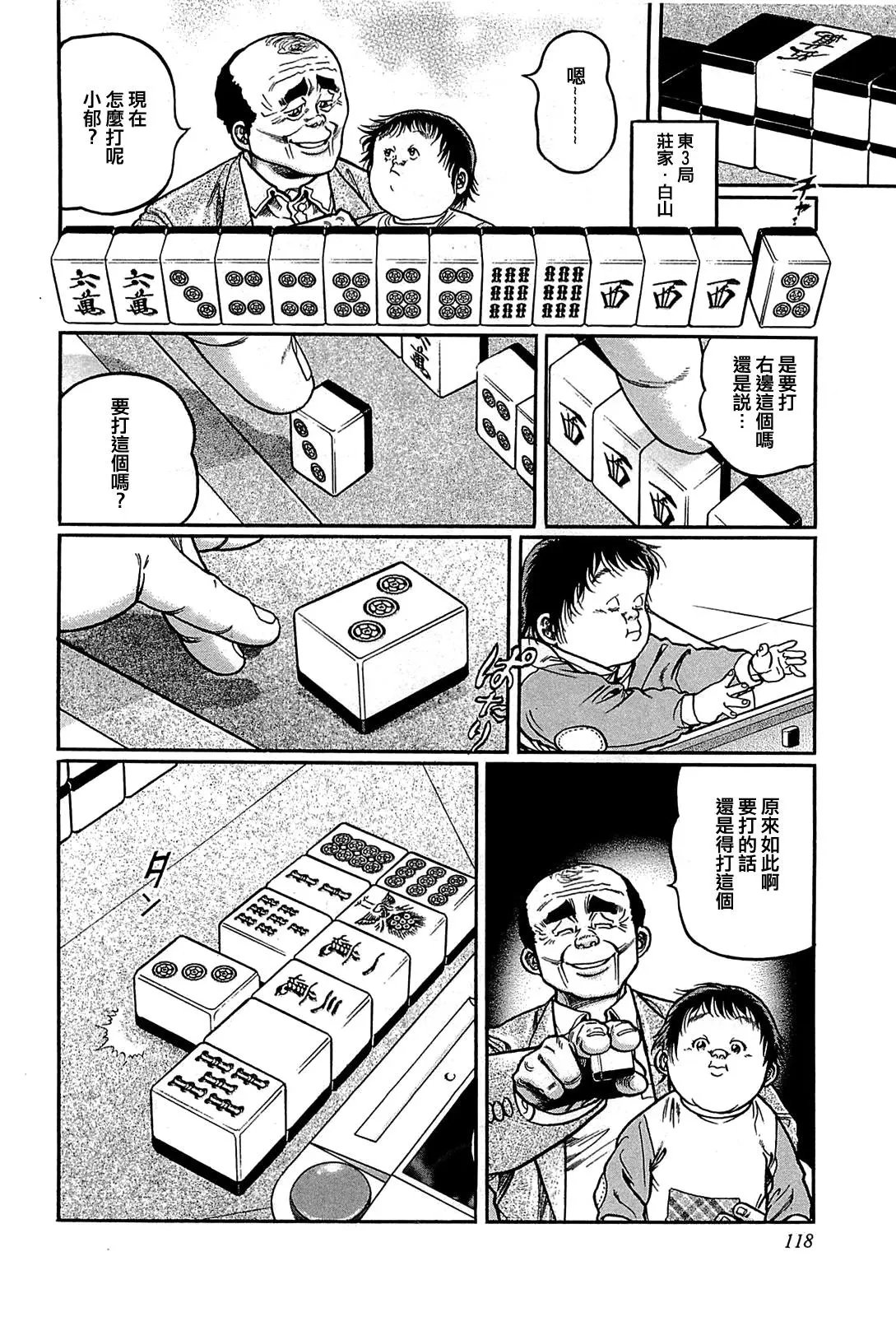 第142话