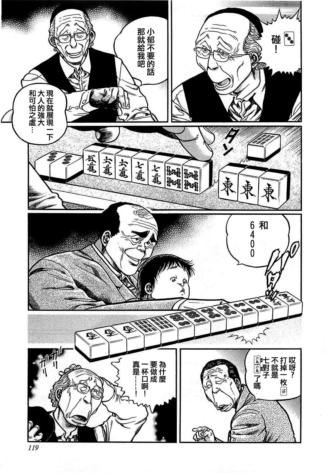 第142话