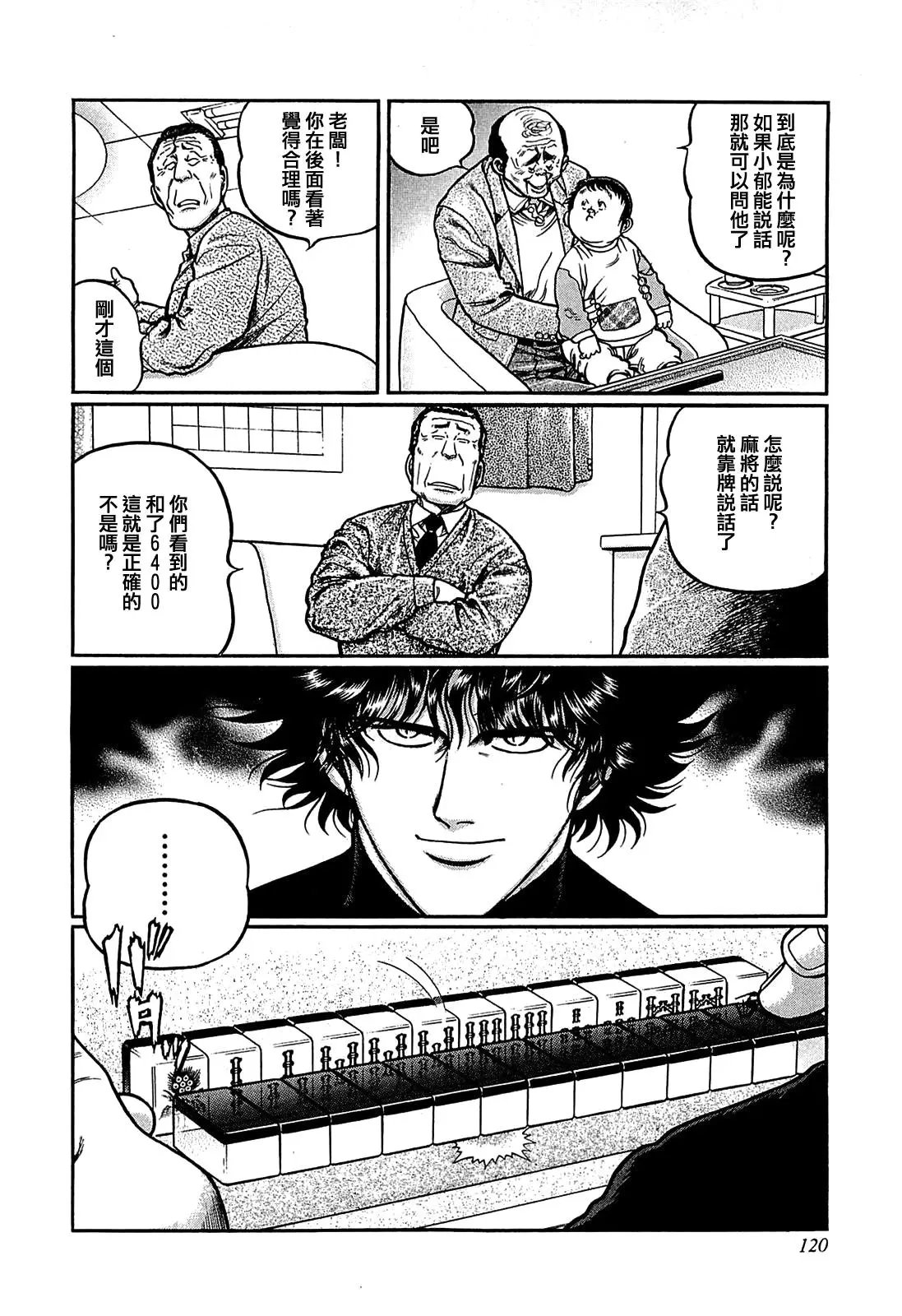 第142话