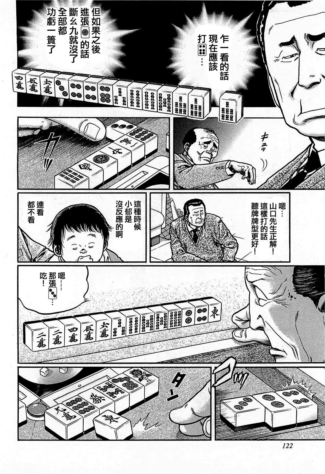 第142话