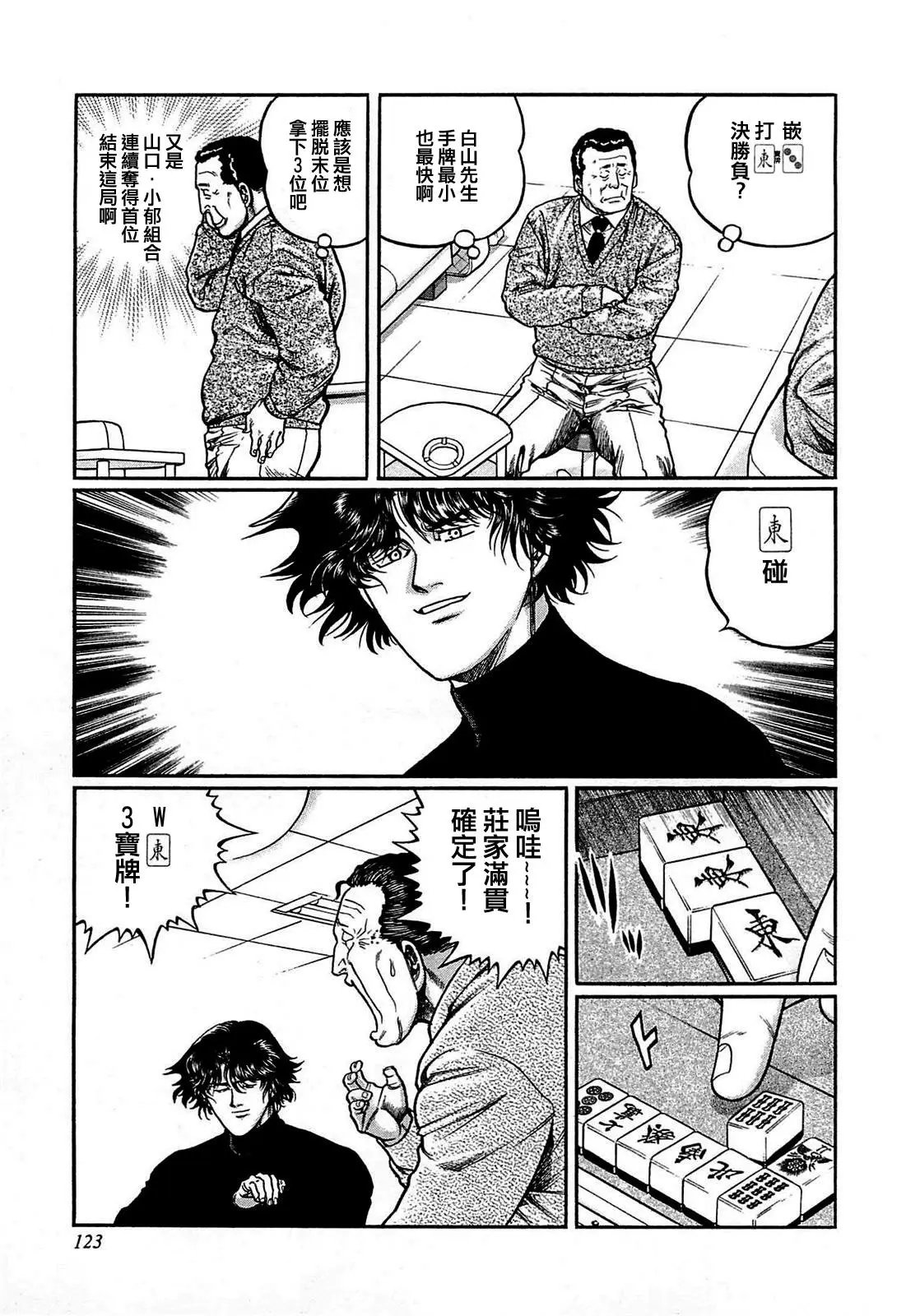 第142话