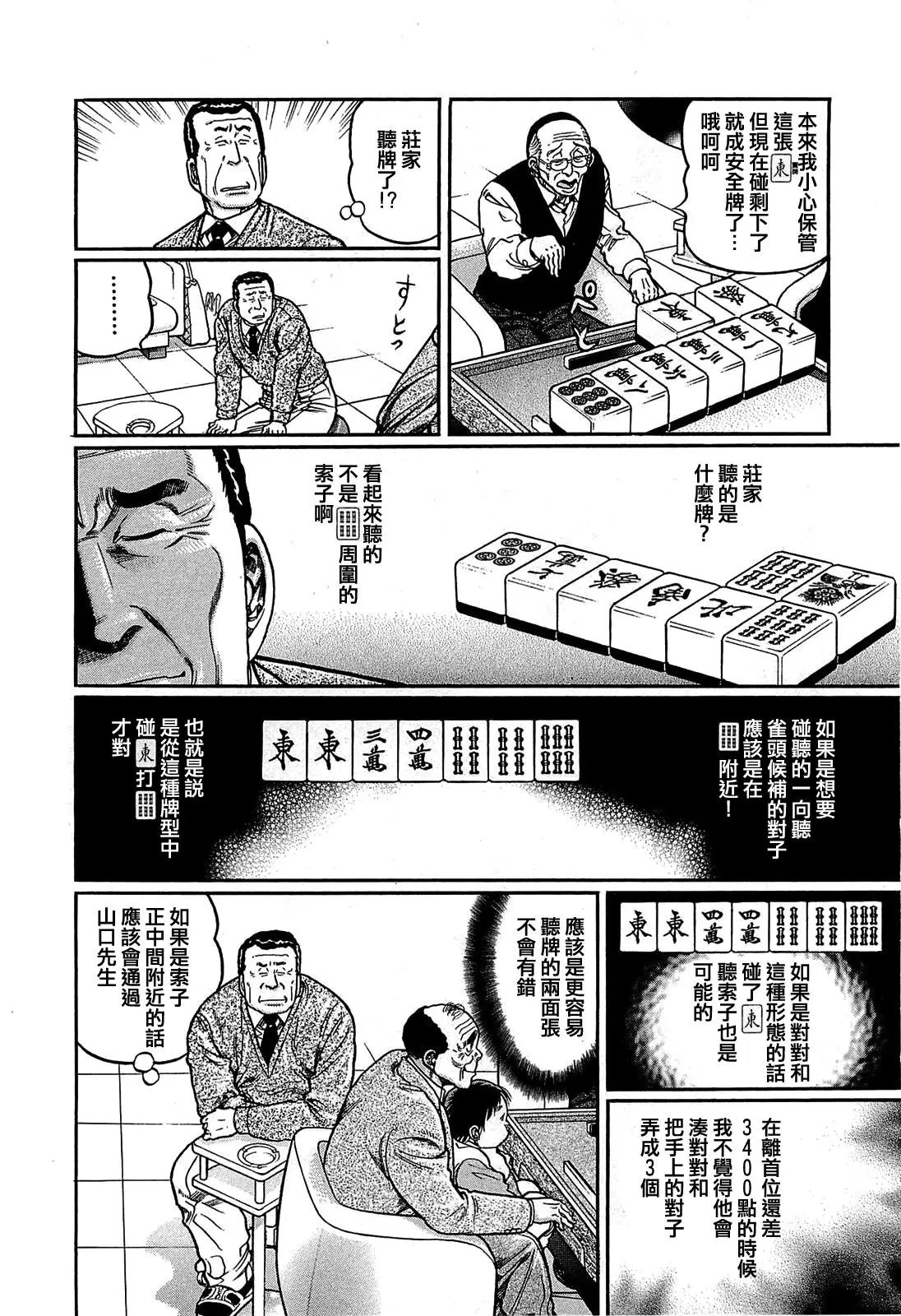 第142话