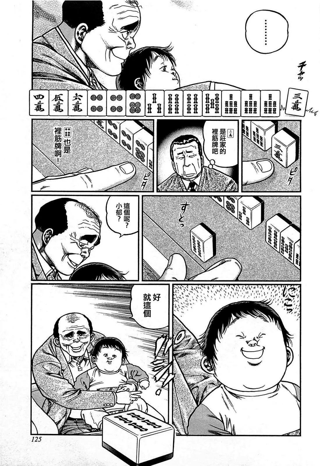 第142话