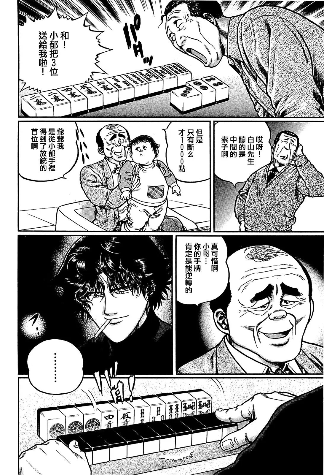 第142话