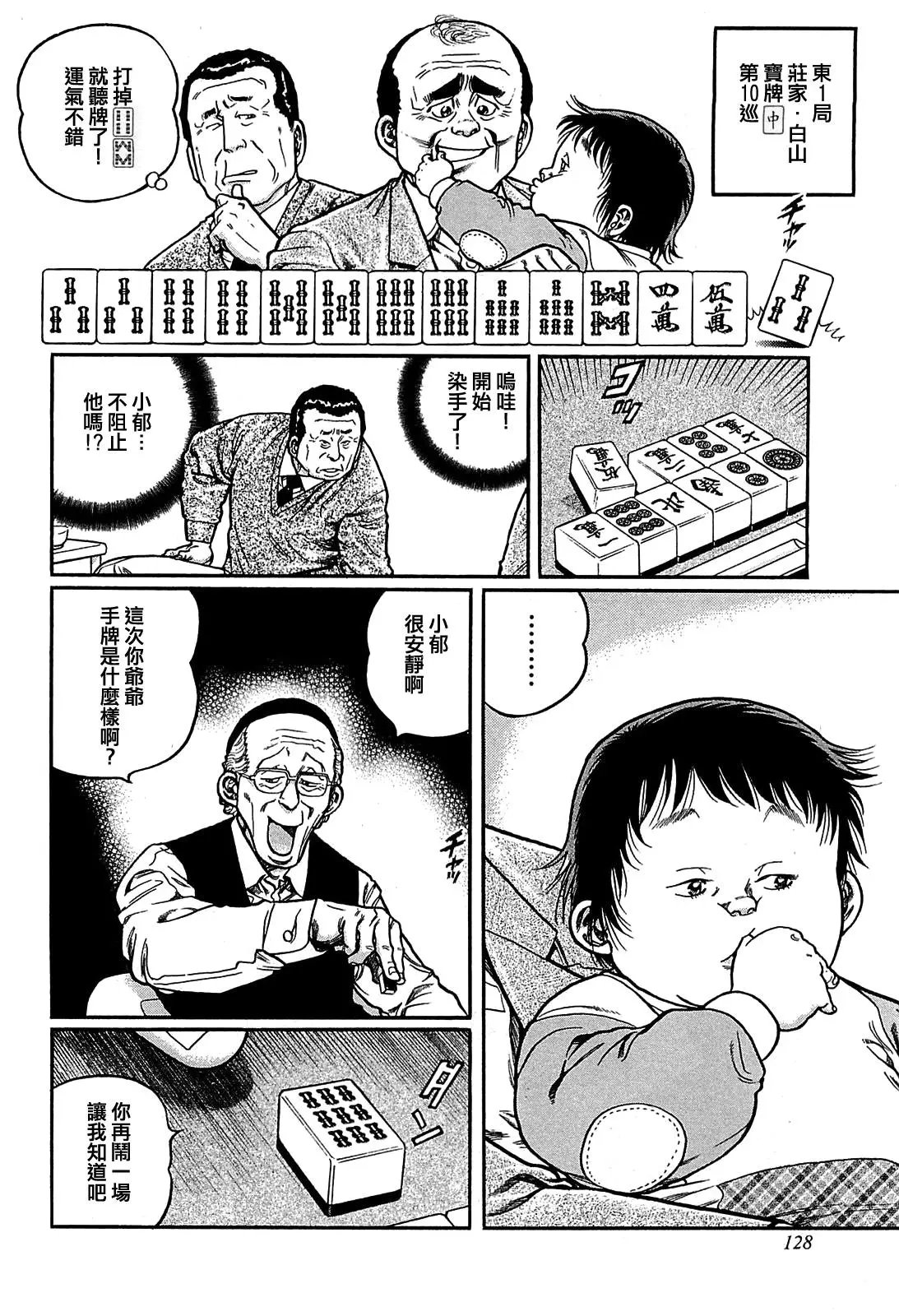 第142话