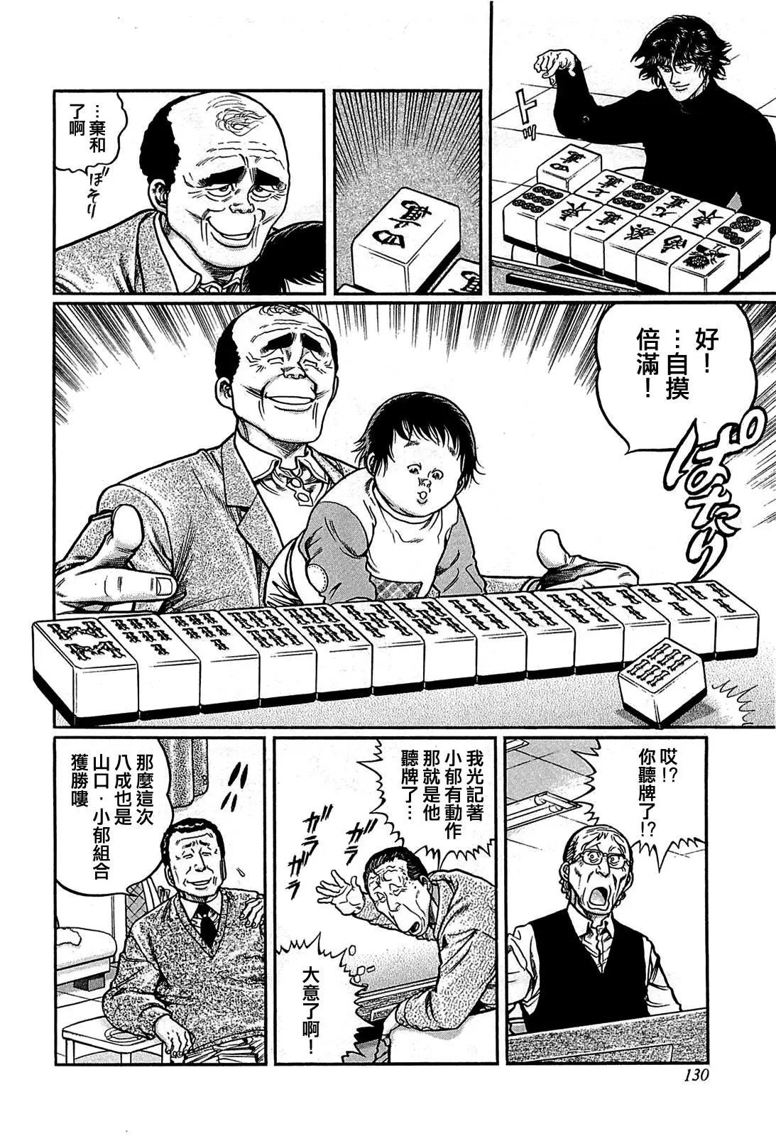 第142话