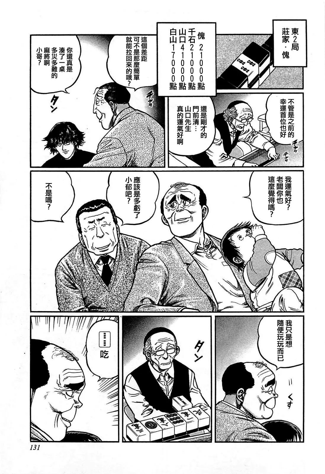 第142话