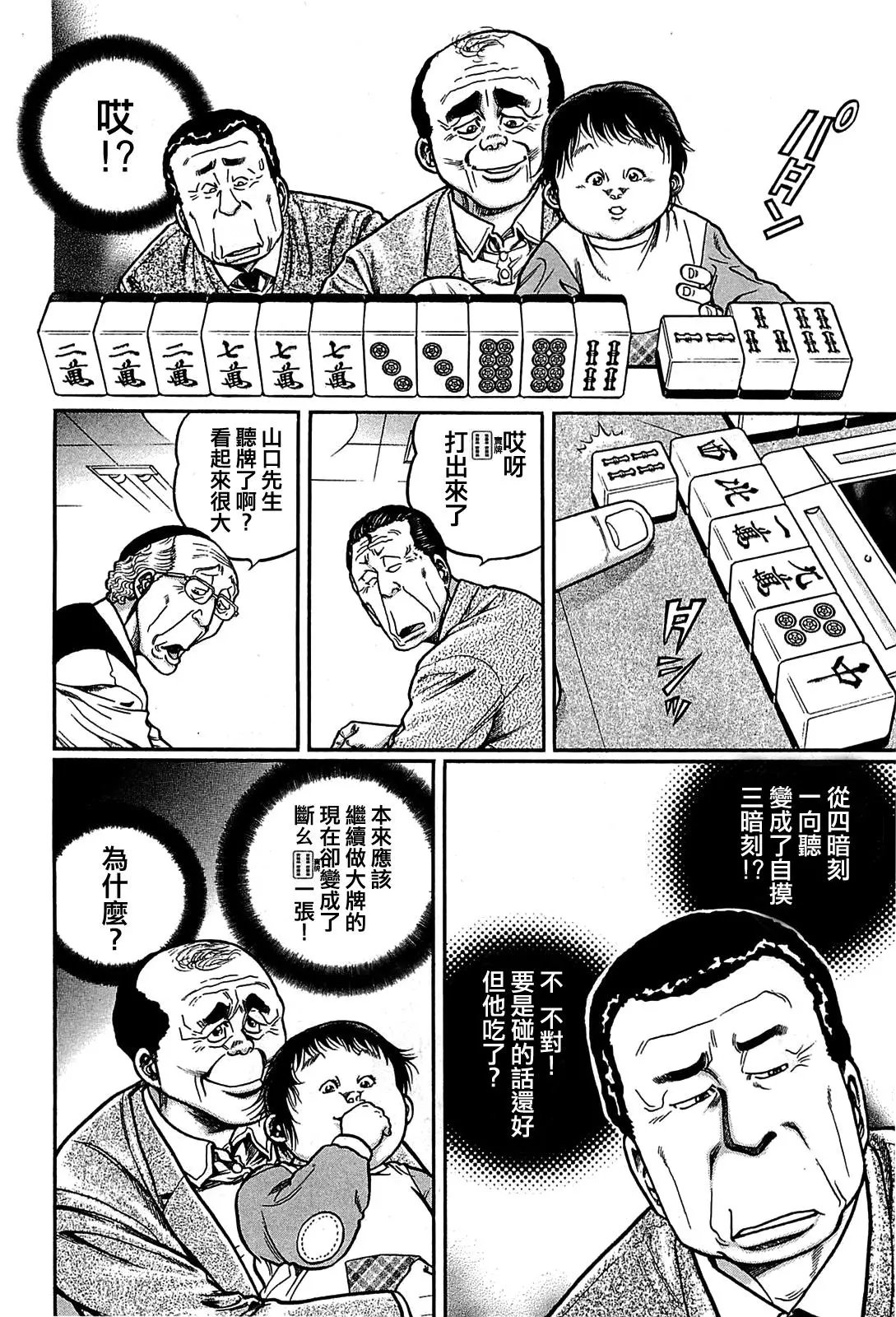 第142话