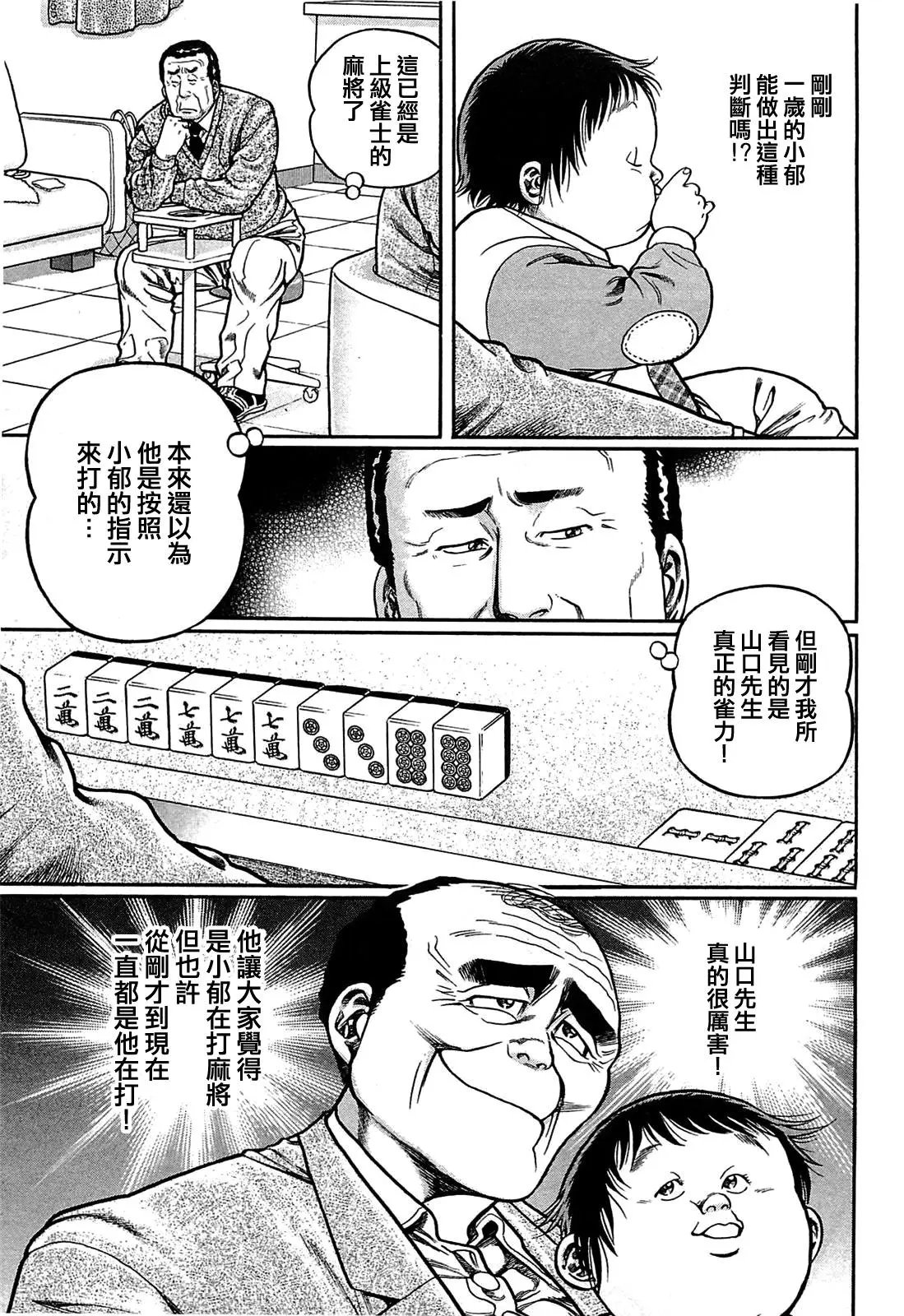 第142话