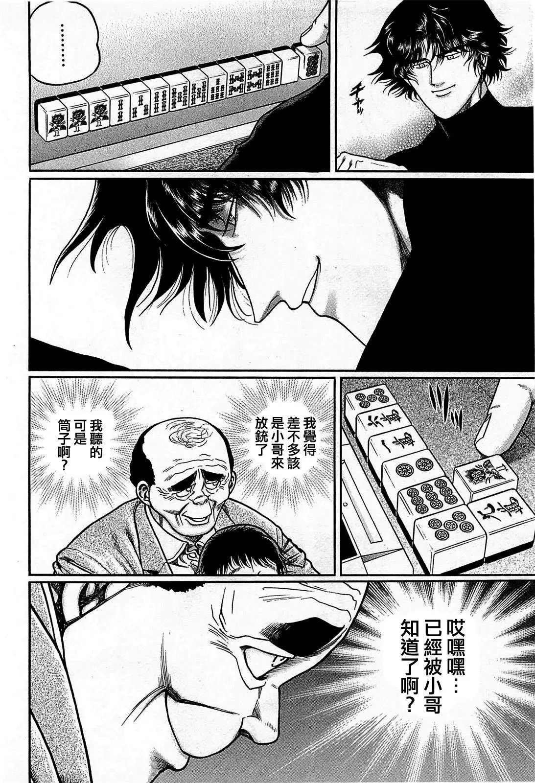 第142话