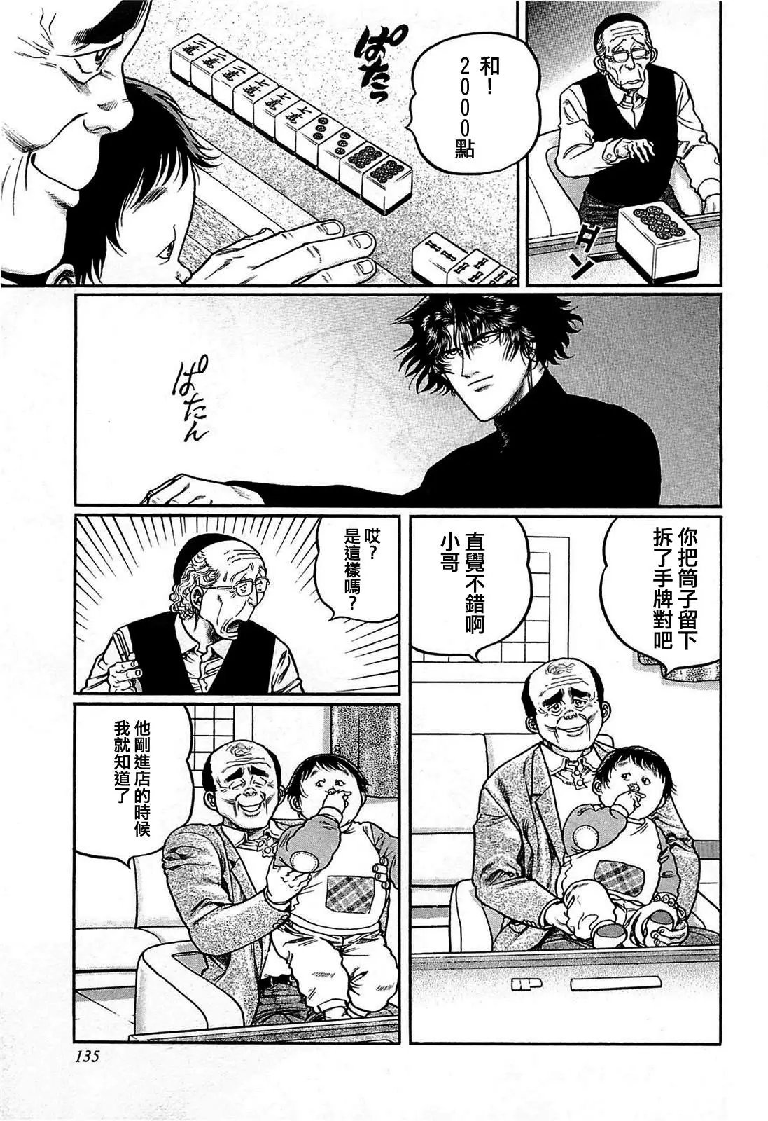 第142话